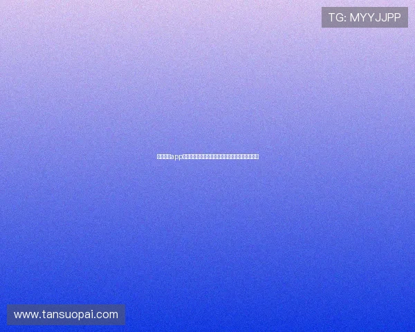 围绕滚球app手机版官网打造安全稳定体育娱乐移动平台新体验 围绕滚球app手机版官网打造安全稳定体育娱乐移动平台新体验