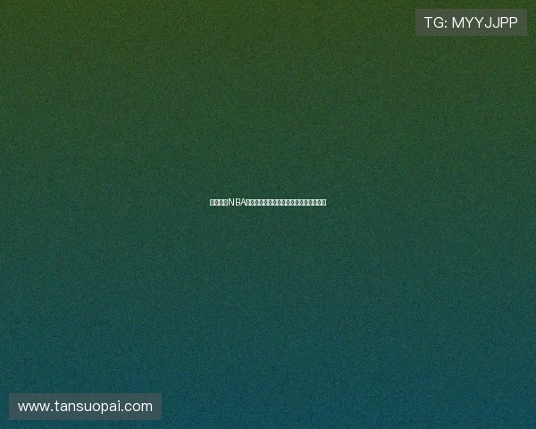 燕雨直播NBA精彩赛事全程在线免费观看高清视频平台